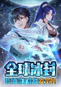 动漫 墨色江湖 海报